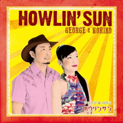 George & Noriko - Howlin' Sun (2016)