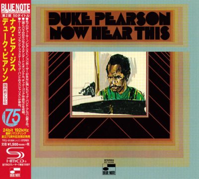 Duke Pearson - Now Hear This 