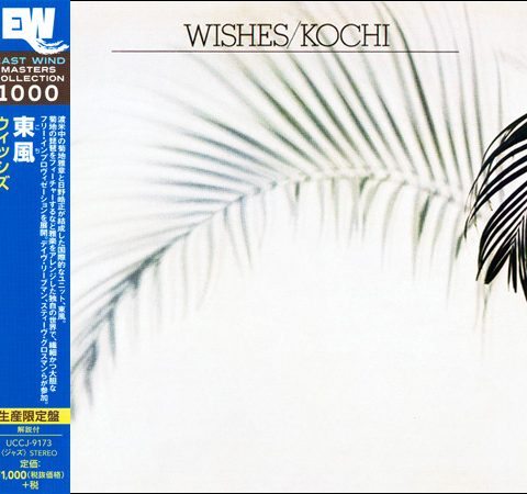 Masabumi Kikuchi - Wishes/Kochi (1976/2015)
