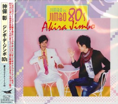 Akira Jimbo - Jimbo de Jimbo 80's (2016)