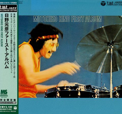 Motohiko Hino - First Album (1971/2000)