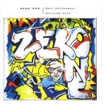 Paul Hardcastle & Universal Funk - Zero One (1985)