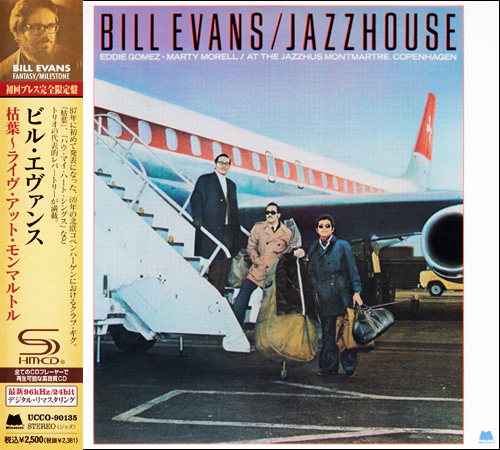 ジャズレコード　Bill Evans/Jazzhouse Bill Evans – Jazzhouse – Vinyl (LP, Album), 1987 [r1619529] | Discogs