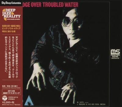 Masahiko Sato, Jiro Inagaki & His Big Soul Media - Bridge over Troubled Water (1971/2014)