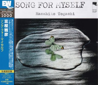 Masahiko Togashi - Song for Myself (1974/2015)