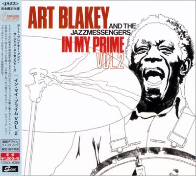 Art Blakey And The Jazz Messengers - In My Prime Vol. 2 (1977/2015)
