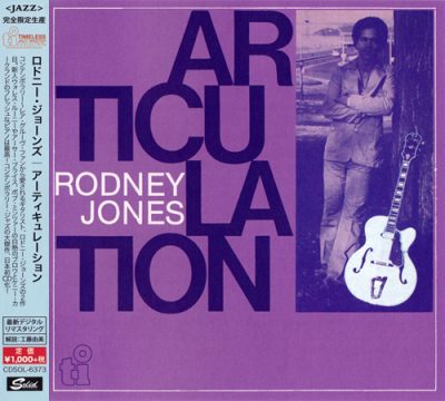 Rodney Jones - Articulation (1978/2015)