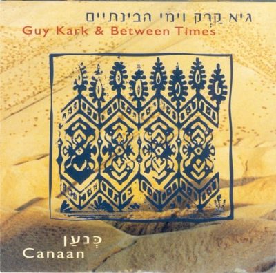 Guy Kark & Between Times - Canaan (1999)