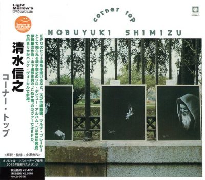 Nobuyuki Shimizu - Corner Top (1980/2013)