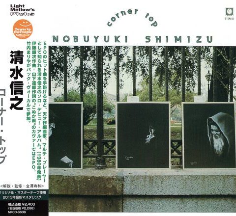 Nobuyuki Shimizu - Corner Top (1980/2013)