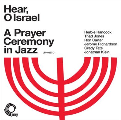 Hear, O Israel: A Prayer Ceremony In Jazz (1968/2008)