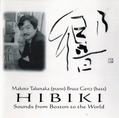 Makoto Takenaka & Bruce Gertz - Hibiki (1997)