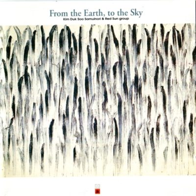 Kim Duk Soo Samulnori & Red Sun Group - From The Earth, To The Sky (1997)