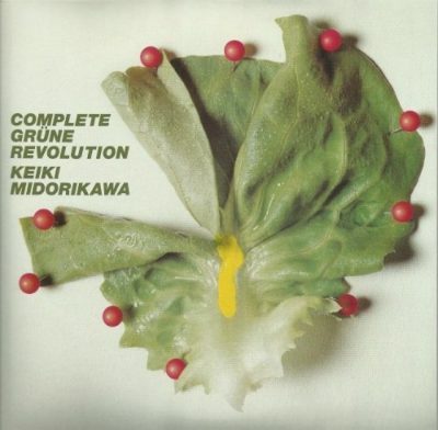Keiki Midorikawa - Complete Grüne Revolution (1976/2009)