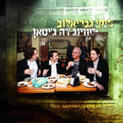 Miki Gavrielov And Swing De Gitanes (2011)