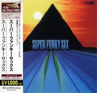 Super Funky Sax - Super Funky Sax (1980/2014)