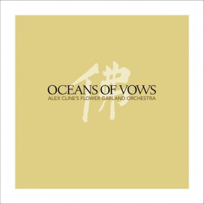 Alex Cline's Flower Garland Orchestra - Oceans of Vows (2017)
