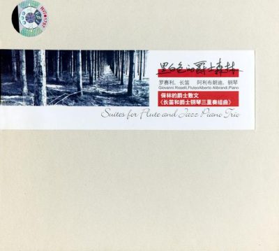 Claude Bolling / Roselli Quartet - Suites for Flute and Jazz Piano Trio (2003)
