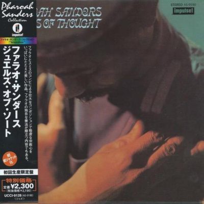 Pharoah Sanders - Jewels of Thought (1969/2007)